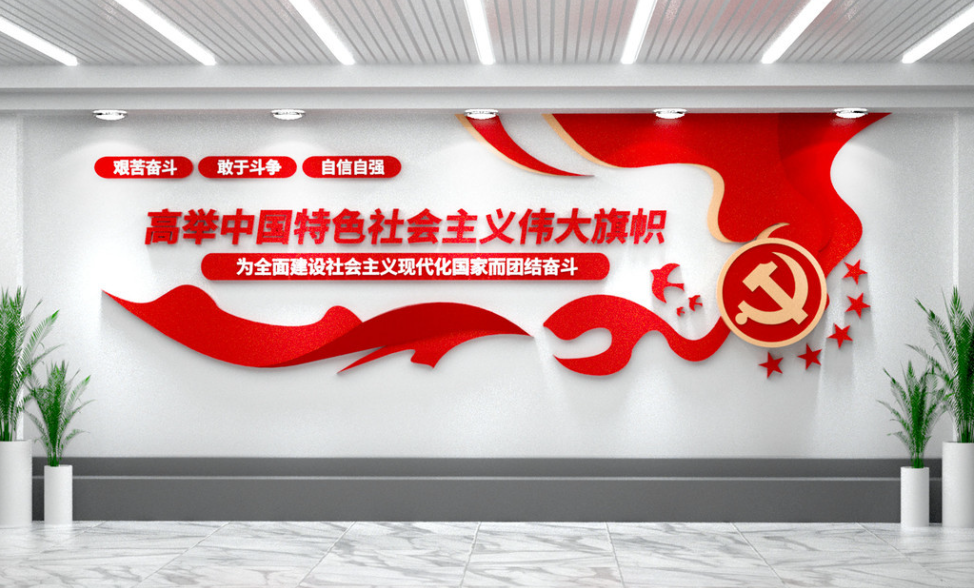 　　文化背景墙 