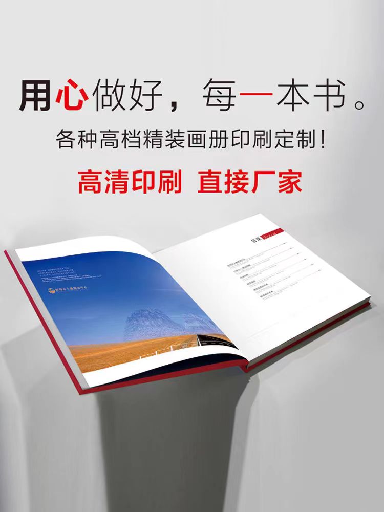 　画册定制 