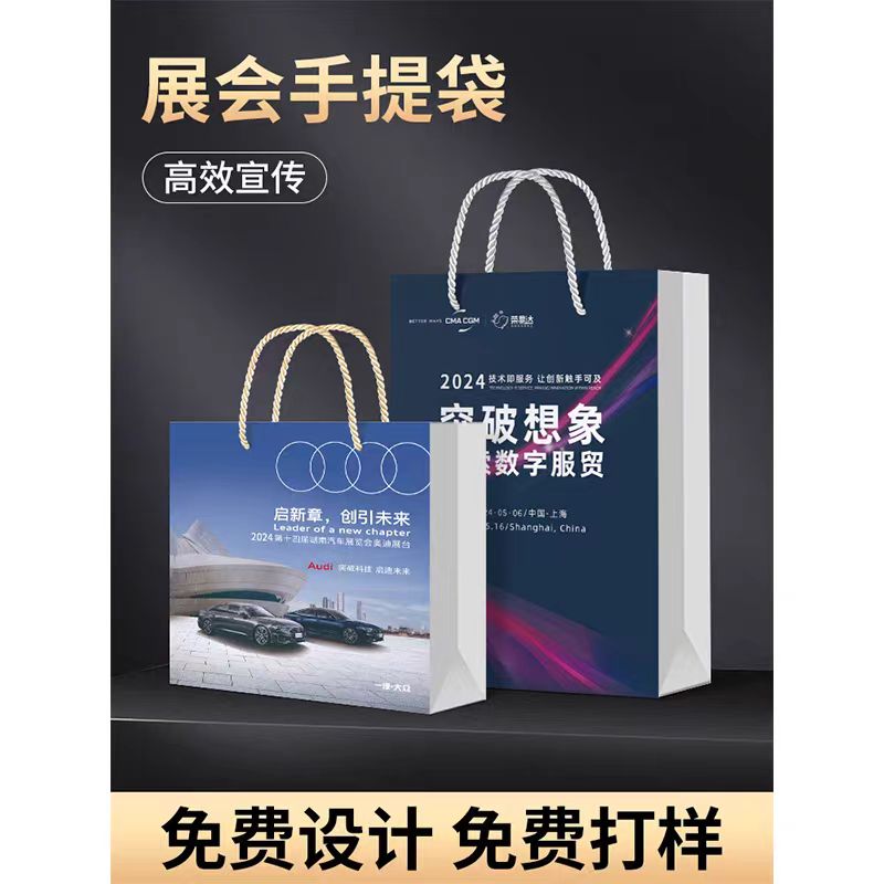 手提袋类 