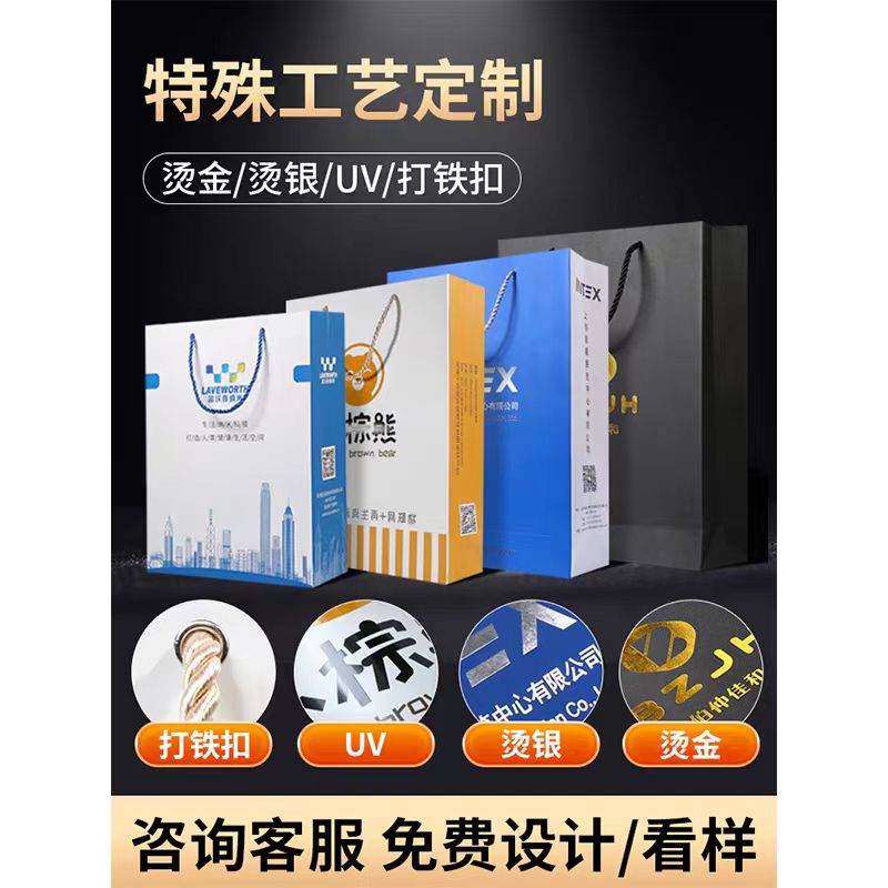 手提袋类 